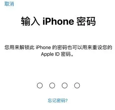 武穴苹果15维修网点分享iPhone 15六位密码怎么改四位 