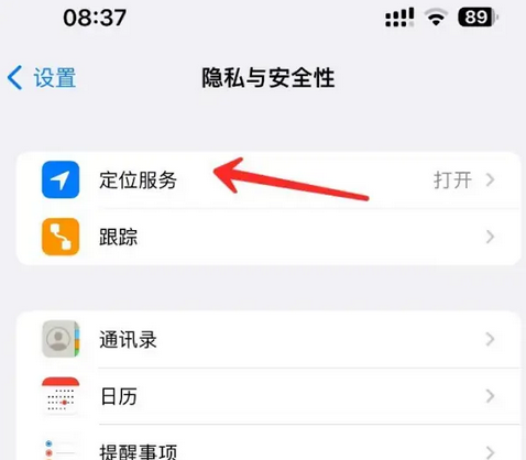 武穴苹果客服中心分享iPhone 输入“发现石油”触发定位 