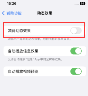 武穴苹果售后维修点分享苹果iPhone如何隐藏dock栏 