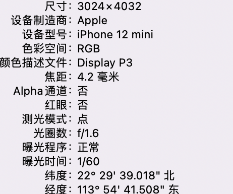 武穴苹果15维修服务分享iPhone 15拍的照片太亮解决办法 