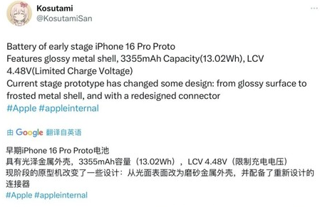 武穴苹果16pro维修分享iPhone 16Pro电池容量怎么样