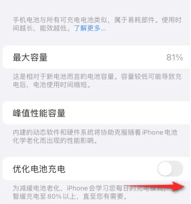 武穴苹果15维修分享iPhone15充电到80%就充不进电了怎么办 