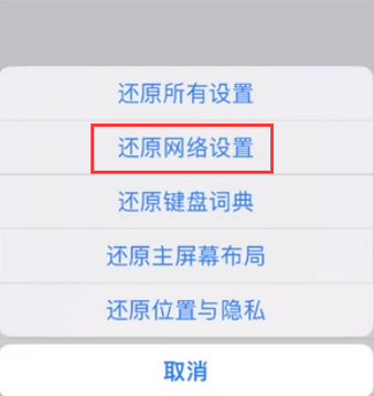 武穴苹果无线网维修店分享iPhone无线局域网无法开启怎么办