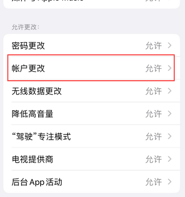 武穴appleID维修服务iPhone设置中Apple ID显示为灰色无法使用