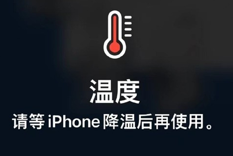 武穴苹果维修站分享iPhone手机发烫严重怎么办 