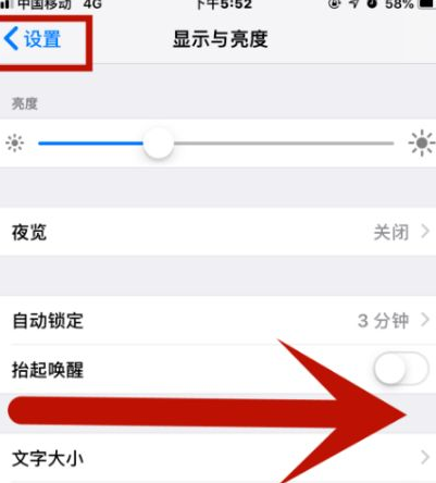 武穴苹武穴果维修网点分享iPhone快速返回上一级方法教程