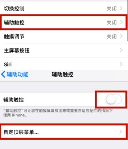 武穴苹武穴果维修网点分享iPhone快速返回上一级方法教程