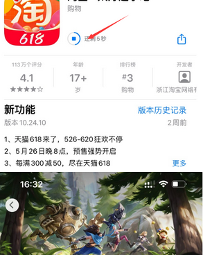 武穴苹果维修站分享如何查看App Store软件下载剩余时间 