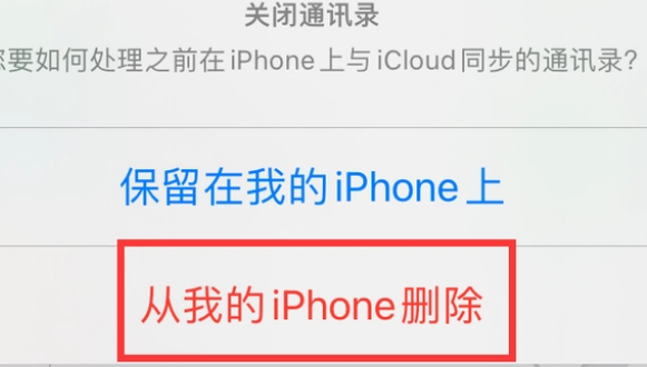 武穴苹果14维修站分享iPhone14如何批量删除联系人 