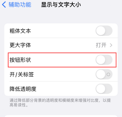 武穴苹果换屏维修分享iPhone屏幕上出现方块按钮如何隐藏