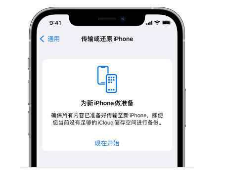 武穴苹果14维修网点分享iPhone14如何增加iCloud临时免费空间