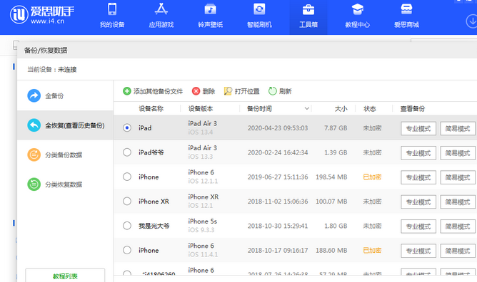 武穴苹果14维修网点分享iPhone14如何增加iCloud临时免费空间