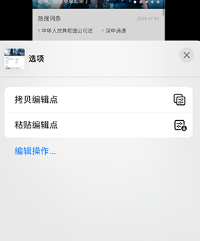 武穴iPhone维修服务分享iPhone怎么批量修图 