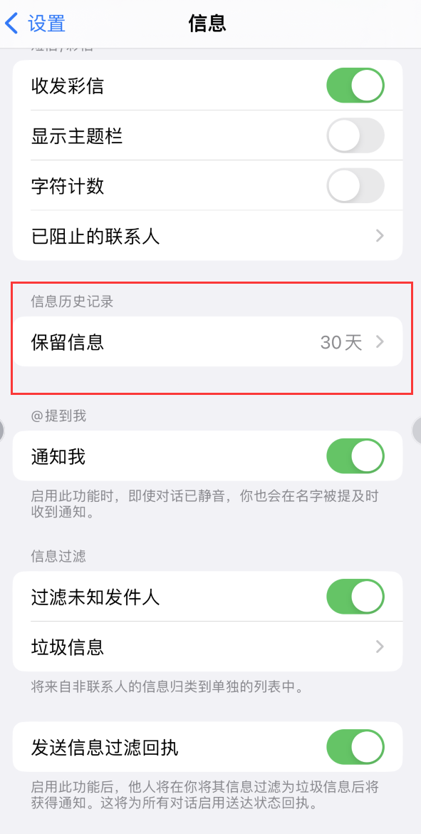 武穴Apple维修如何消除iOS16信息应用出现红色小圆点提示 