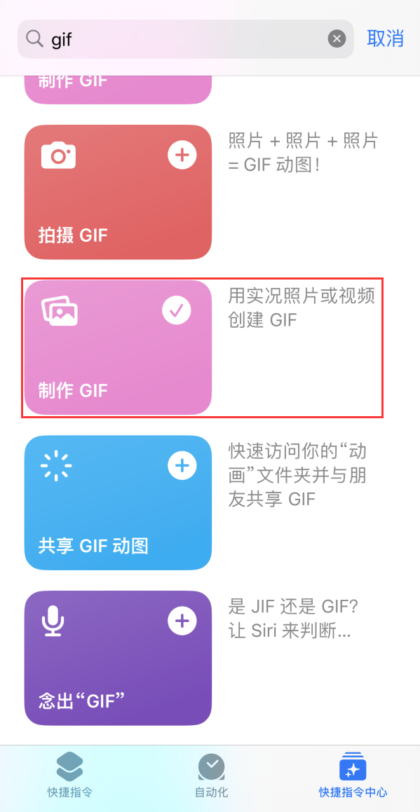 武穴苹果手机维修分享iOS16小技巧:在iPhone上制作GIF图片 