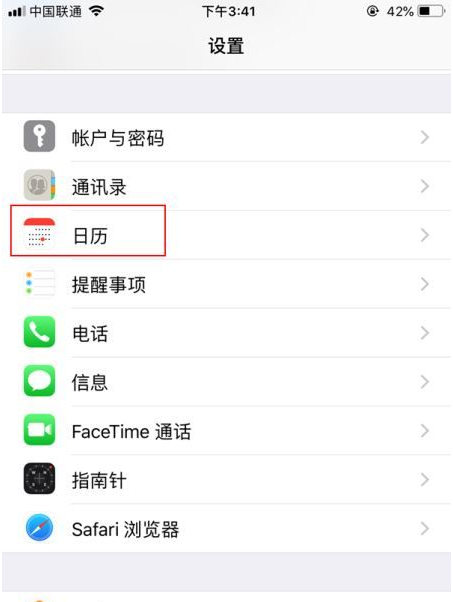 武穴苹果14维修分享如何关闭iPhone 14锁屏上的农历显示 