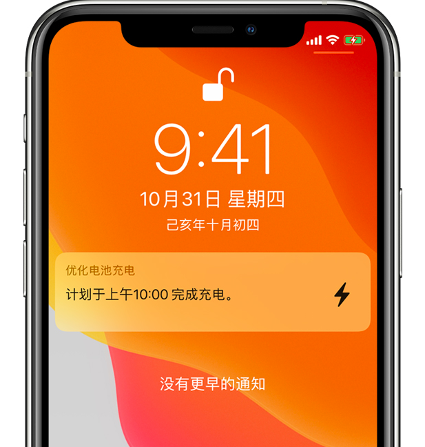 武穴苹果手机维修分享iPhone 充不满电的原因 