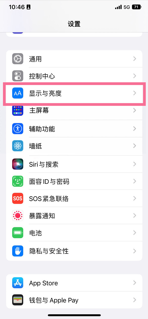 武穴苹果14维修店分享iPhone14 plus如何设置护眼模式 