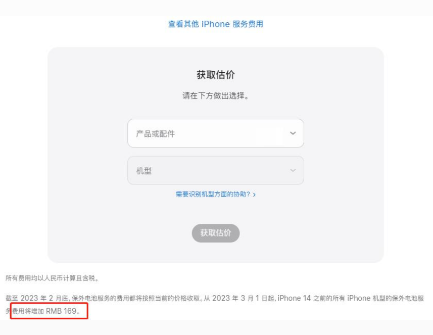 武穴苹果手机维修分享建议旧iPhone机型赶紧去换电池 