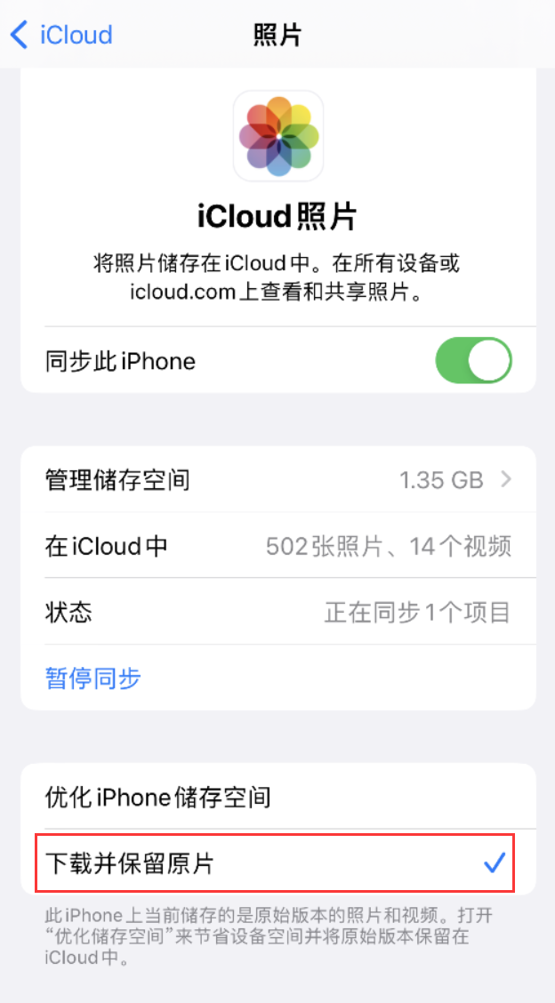 武穴苹果手机维修分享iPhone 无法加载高质量照片怎么办 