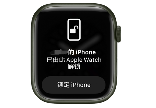 武穴苹果手机维修分享用 AppleWatch 解锁配备面容 ID 的 iPhone方法 