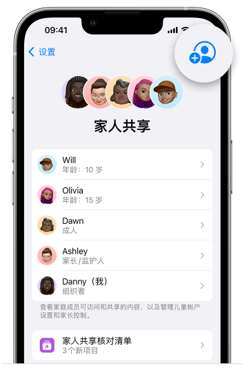 武穴苹果维修网点分享iOS 16 小技巧：通过“家人共享”为孩子创建 Apple ID 