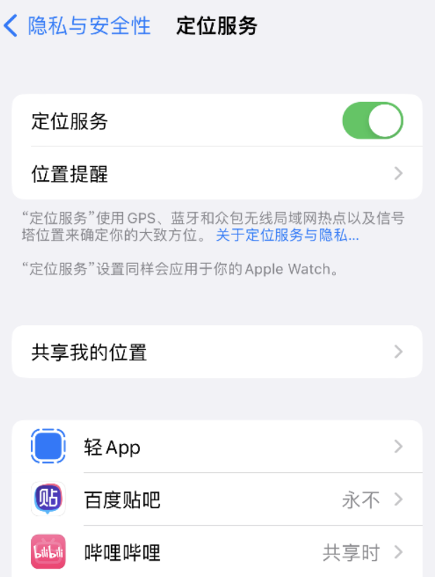 武穴苹果手机维修分享iOS 16 如何使拍摄的照片包含位置信息 