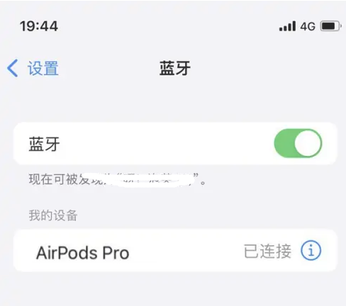 武穴苹果维修网点分享AirPods Pro连接设备方法教程 