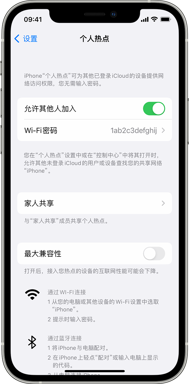 武穴苹果14维修分享iPhone 14 机型无法开启或使用“个人热点”怎么办 