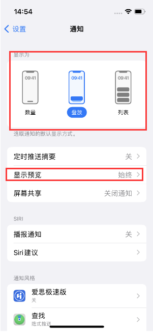 武穴苹果14维修分享iPhone14 锁定屏幕时快速访问功能和信息 