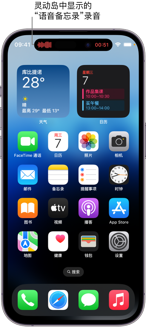 武穴苹果14维修分享在 iPhone 14 Pro 机型中查看灵动岛活动和进行操作 