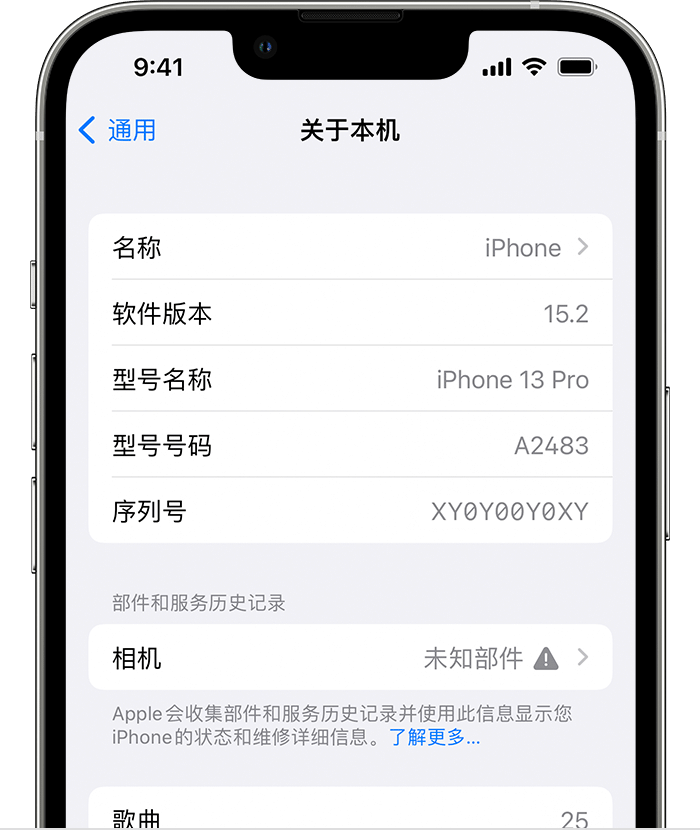 武穴苹果维修分享iPhone 出现提示相机“未知部件”是什么原因？ 