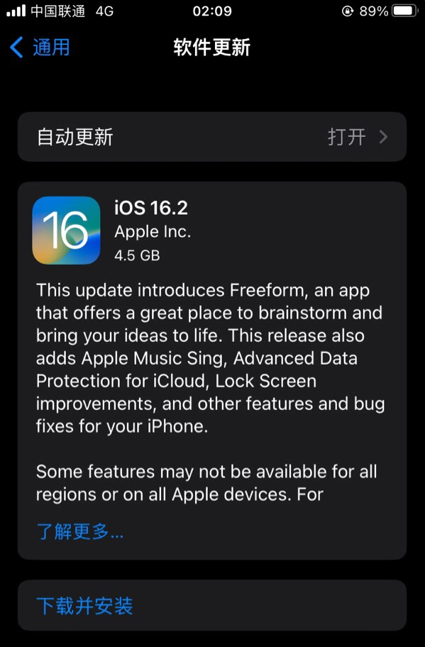 武穴苹果服务网点分享为什么说iOS 16.2 RC版非常值得更新 