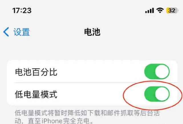 武穴苹果手机维修分享iOS16耗电快解决办法 