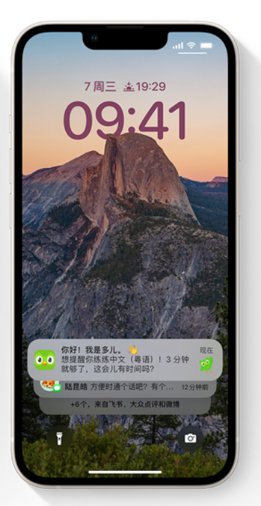 武穴苹果14维修分享iPhone 14系列机型使用技巧：可从锁定屏幕中访问这些功能 