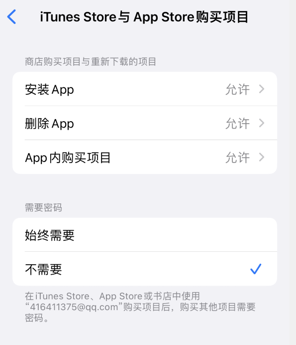 武穴苹果14维修分享误删除或找不到 iPhone 14 系列机型中的内置应用怎么办 