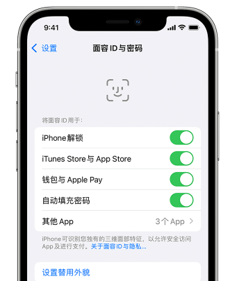 武穴苹果手机维修分享升级iOS 16 后 Face ID不可用怎么办 