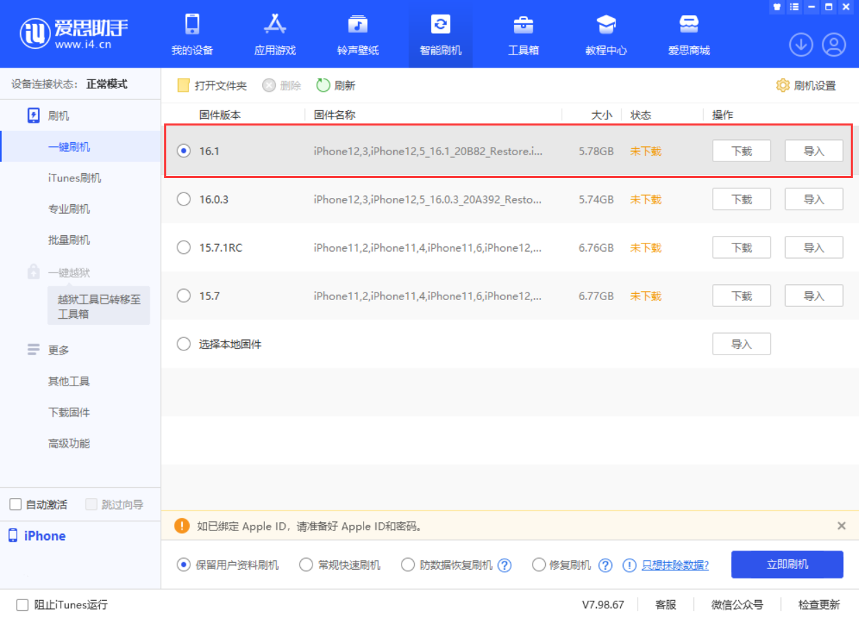 武穴苹果手机维修分享iOS 16.1正式版新增了哪些新功能 