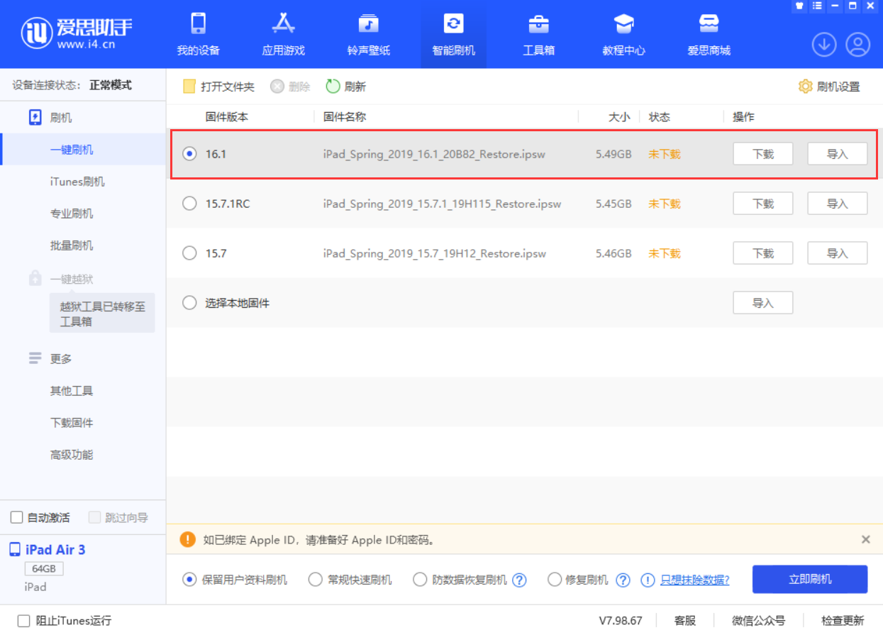武穴苹果手机维修分享iPadOS 16 正式版更新了哪些内容 