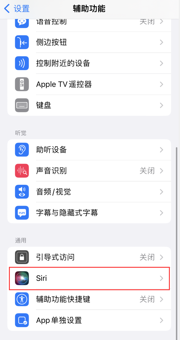 武穴苹果手机维修分享iOS 16 支持让 Siri 通过 iPhone 扬声器播报通知和来电 