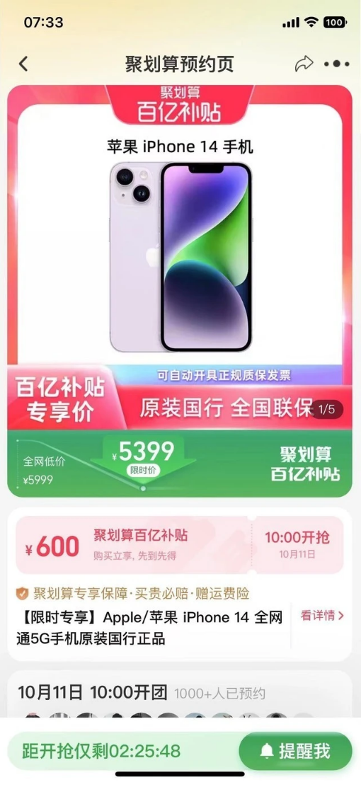 武穴苹果14维修分享买iPhone14还是iPhone13 