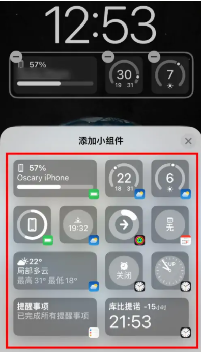 武穴苹果手机维修分享iOS16锁屏小组件添加教程 