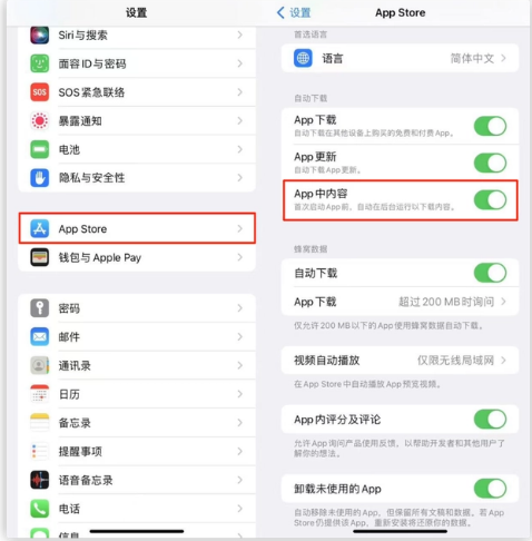 武穴苹果手机维修分享iOS 16.1 beta3新增的自动下载 App功能有什么用 