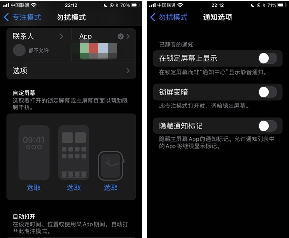 武穴苹果14维修分享苹果 iPhone 14 Pro / Max 启用黑白 AOD 全天候显示方法教程 