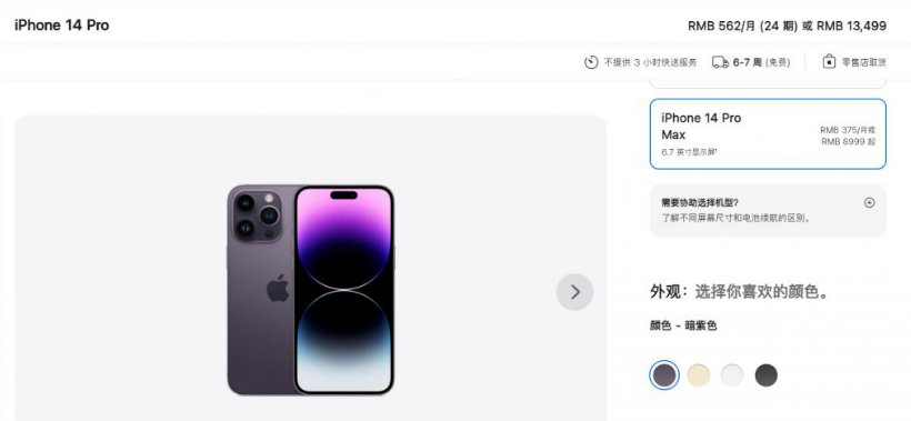 武穴苹果14维修分享iPhone14 Pro有哪些优点 