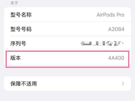 武穴苹果手机维修分享AirPods pro固件安装方法 