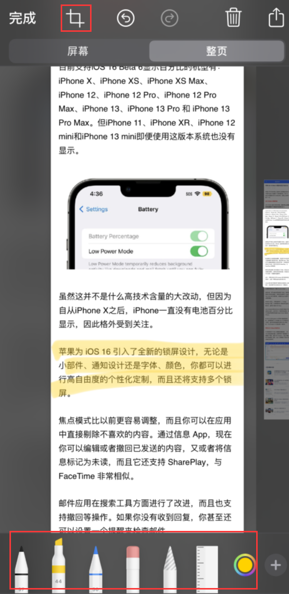 武穴苹果手机维修分享小技巧：在 iPhone 上给截屏图片做标记 