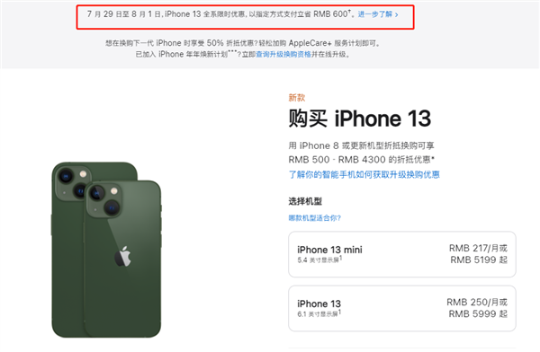 武穴苹果13维修分享现在买iPhone 13划算吗 