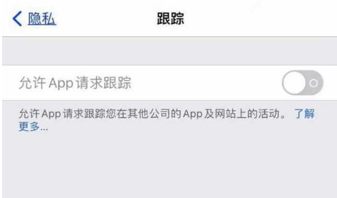 武穴苹果13维修分享使用iPhone13时如何保护自己的隐私 