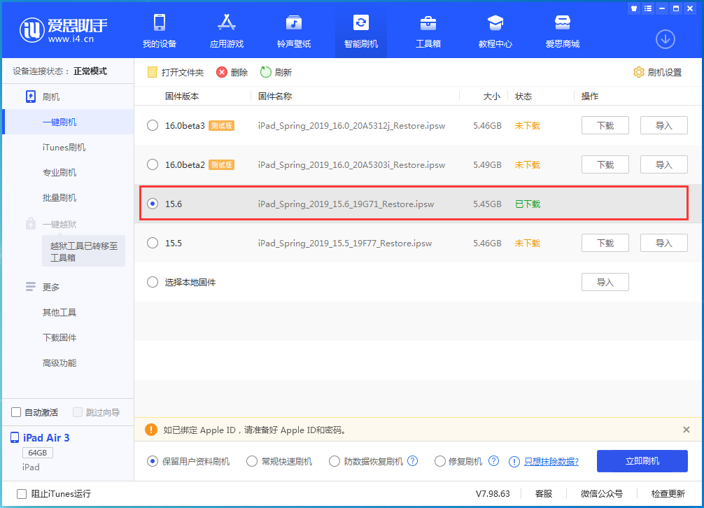 武穴苹果手机维修分享iOS15.6正式版更新内容及升级方法 